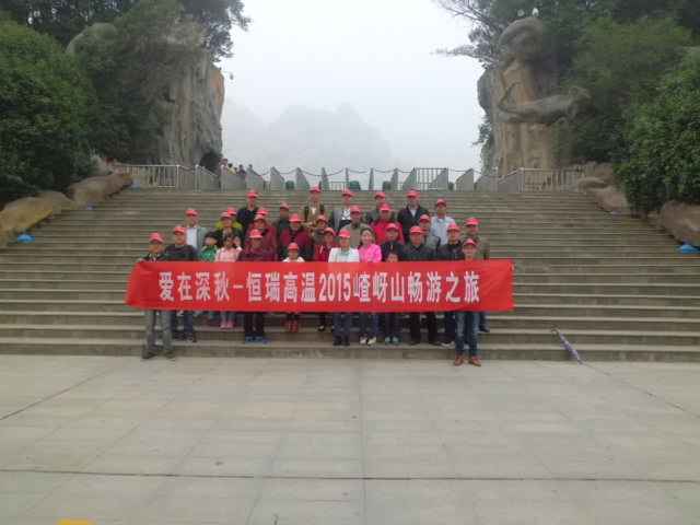15年10月28号九游·体育-九游(中国)一站式服务官方网站嵖岈山之旅.jpg